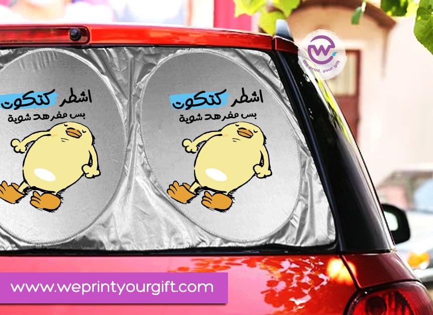 Car Sunshade - WE PRINT