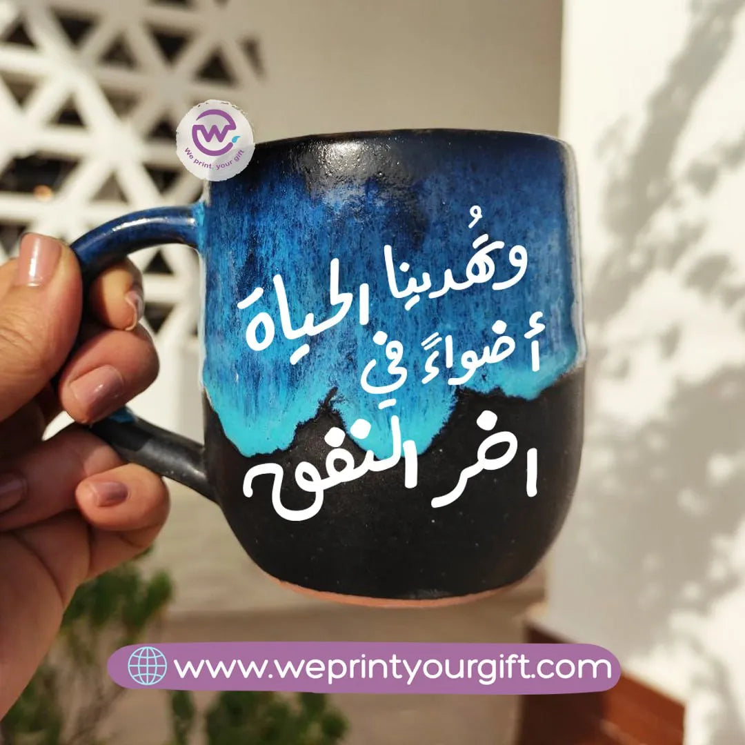 Starry Night Pottery Mug - WE PRINT