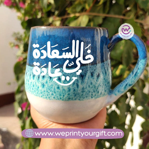 Ocean Handmade Pottery Mug- Arabic Quotes