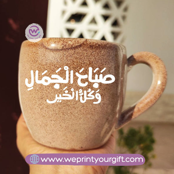 Pottery Coffee Mug-Arabic Quotes