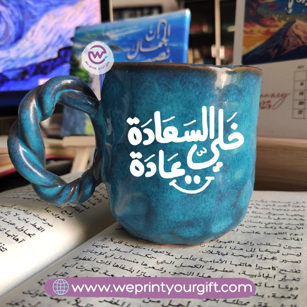 Blue Cloud Pottery Mug -Arabic Quotes