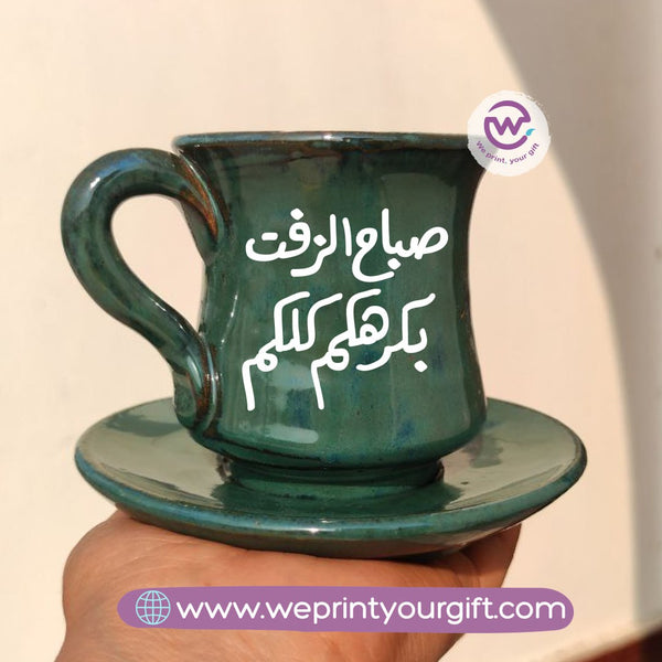 Olive Green Coffee Pottery Cup with Plate-Arabic Quotes