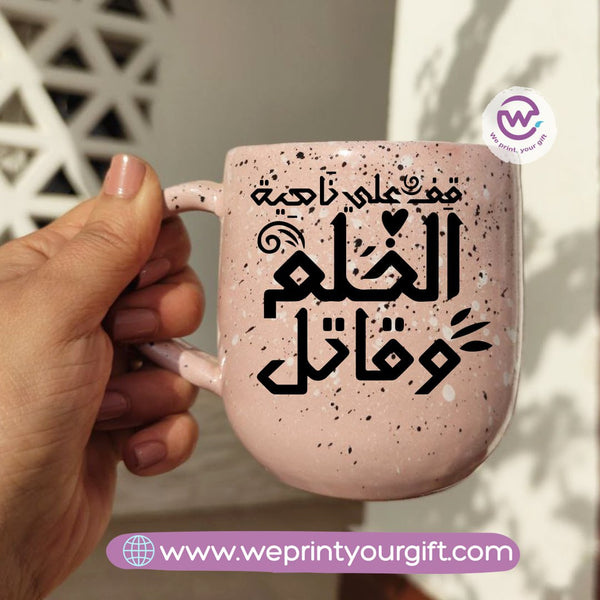 Pink Marble Pottery Mug-Arabic Quotes