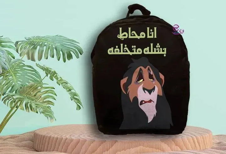 Backpack- Lion King - WE PRINT