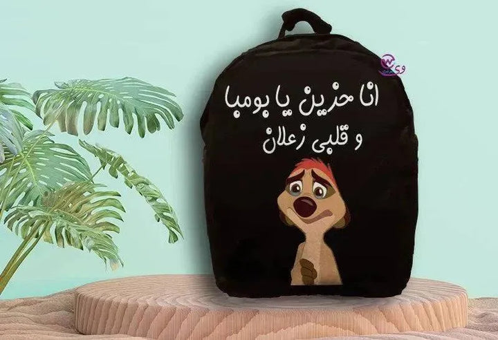 Backpack- Lion King - WE PRINT