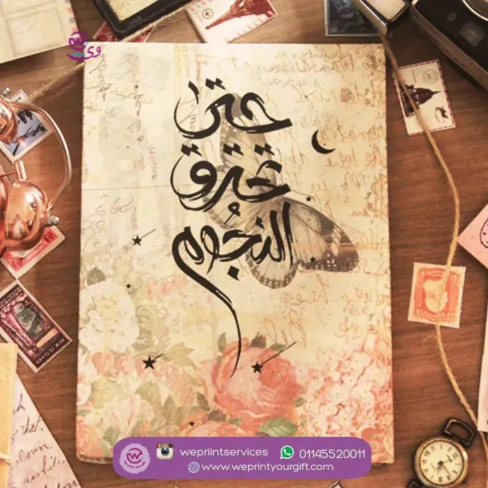 Choose Covers Types & Notebook Style -حتى تحترق النجوم - WE PRINT