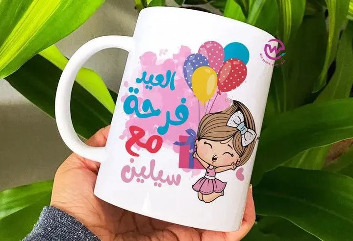 Custom Mugs-Ordinary-EID Designs - WE PRINT