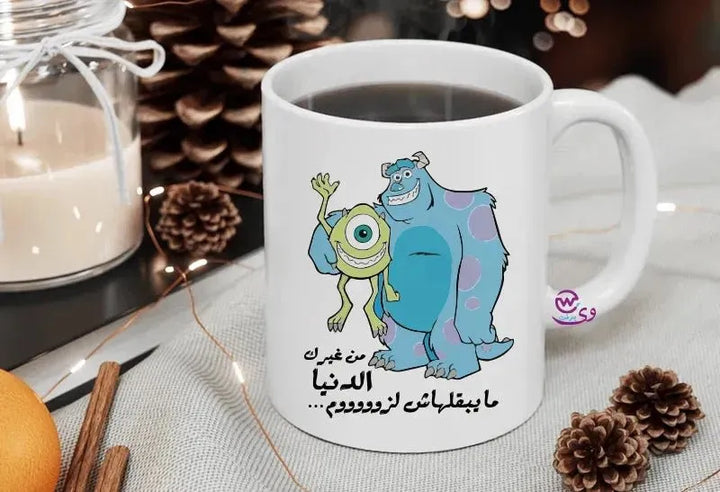 Custom Mugs-Ordinary -Monsters, Inc. - WE PRINT