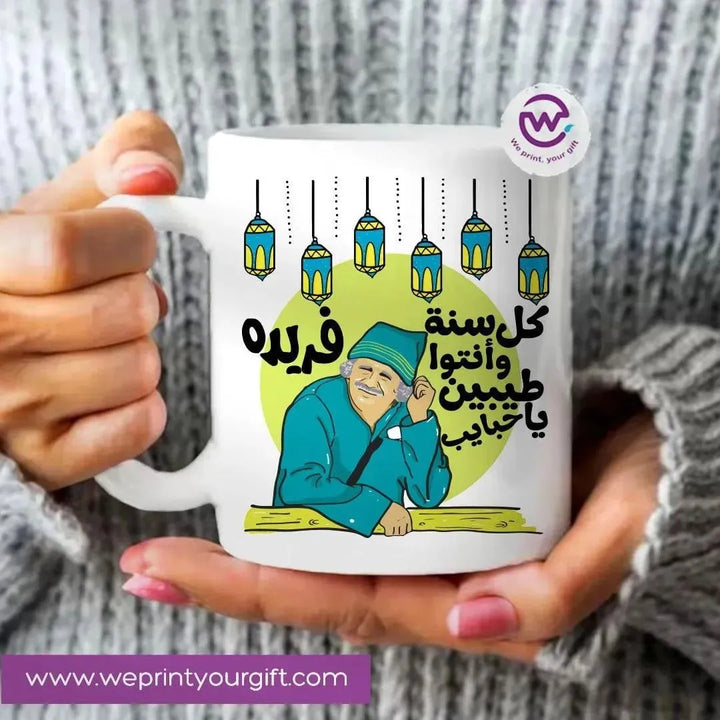 Custom Mugs-Ordinary - Ramadan-A - WE PRINT