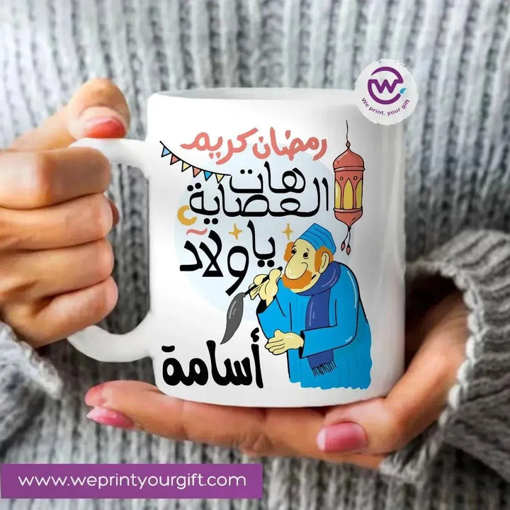 Custom Mugs-Ordinary - Ramadan-A - WE PRINT