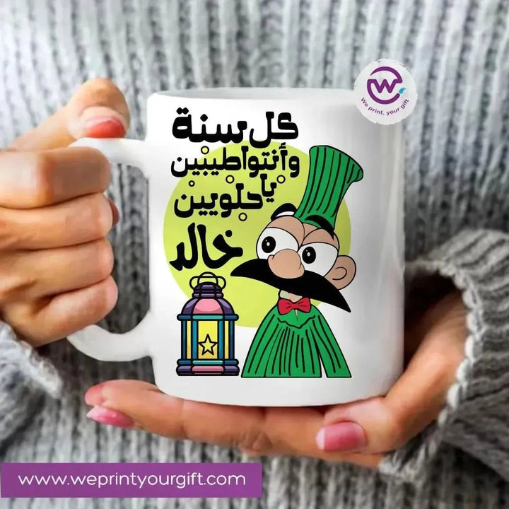 Custom Mugs-Ordinary - Ramadan-A - WE PRINT