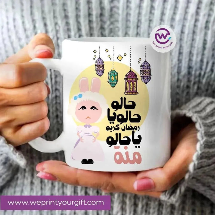 Custom Mugs-Ordinary - Ramadan-A - WE PRINT