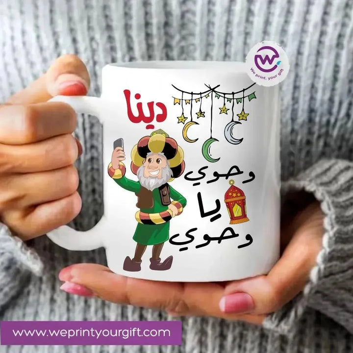 Custom Mugs-Ordinary - Ramadan-A - WE PRINT