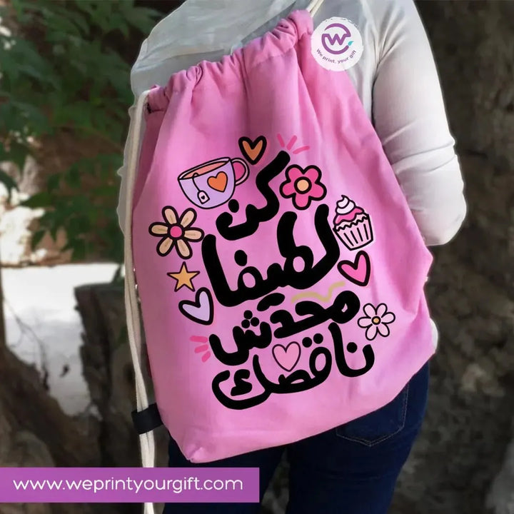 Drawstring Bag -Arabic Quotes - WE PRINT