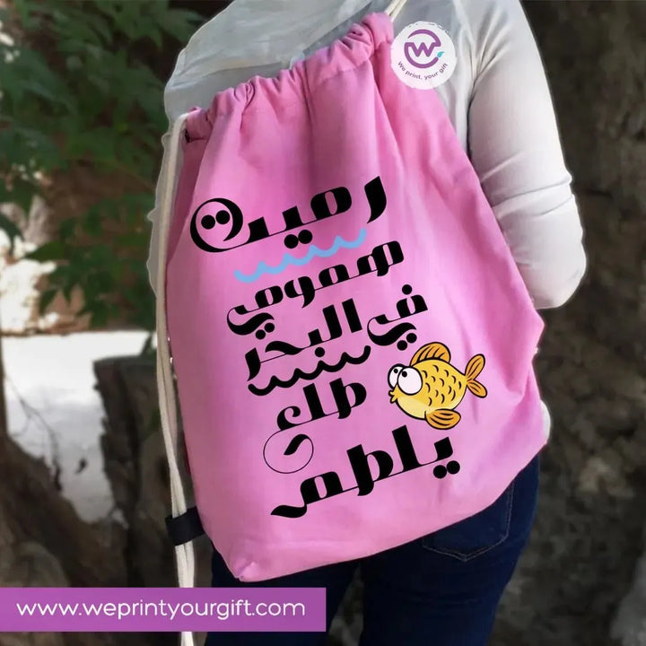 Drawstring Bag -Sarcasm - WE PRINT