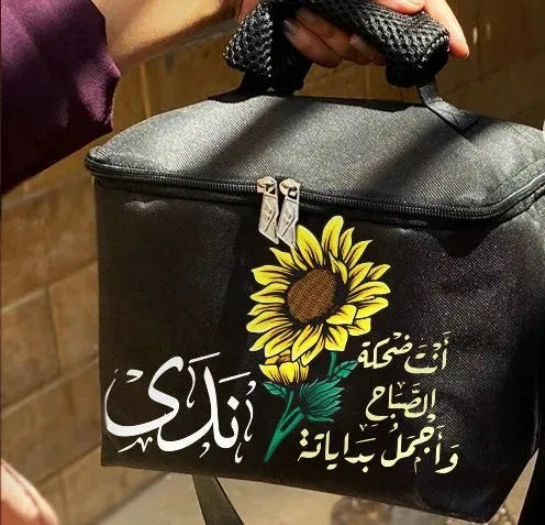 Lunch Bag -Arabic Motivational quotes - WE PRINT