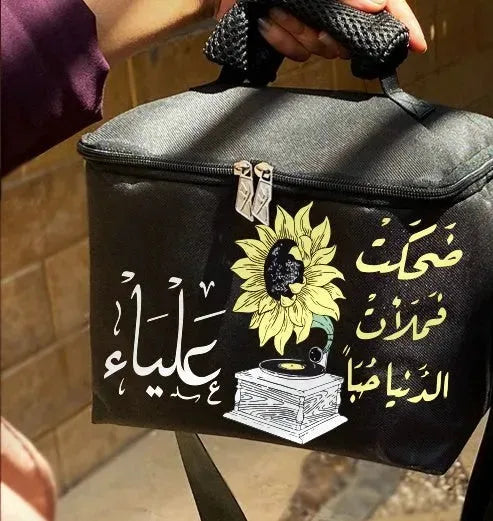 Lunch Bag -Arabic Motivational quotes - WE PRINT