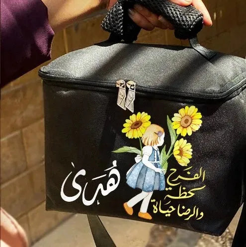 Lunch Bag -Arabic Motivational quotes - WE PRINT