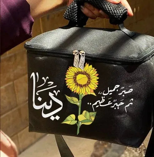 Lunch Bag -Arabic Motivational quotes - WE PRINT