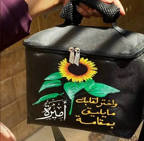 Lunch Bag -Arabic Motivational quotes - WE PRINT