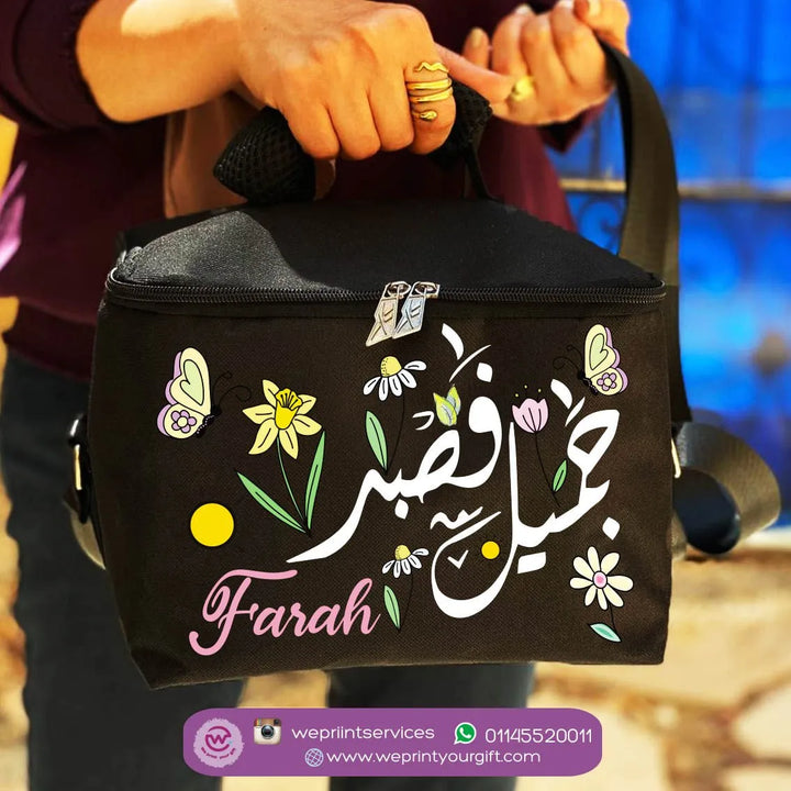 Lunch Bag - Arabic Quotes - WE PRINT