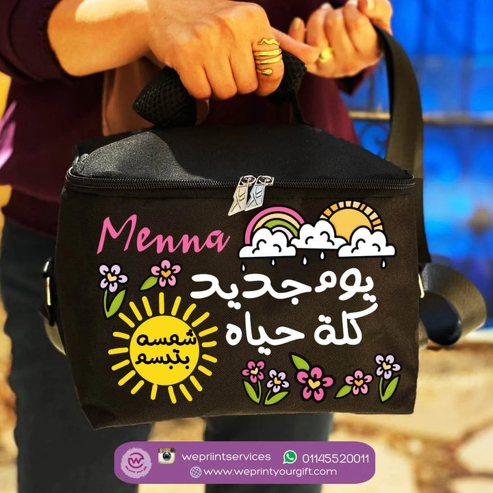 Lunch Bag - Arabic Quotes - WE PRINT