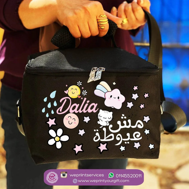 Lunch Bag - Arabic Quotes - WE PRINT