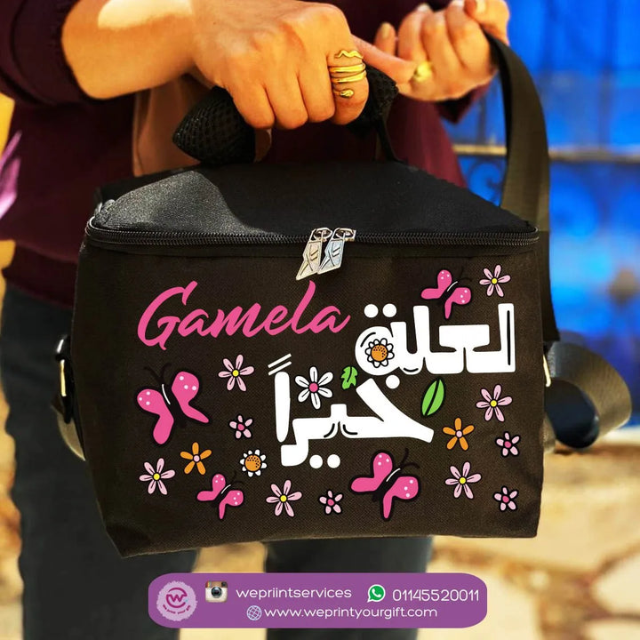 Lunch Bag - Arabic Quotes - WE PRINT