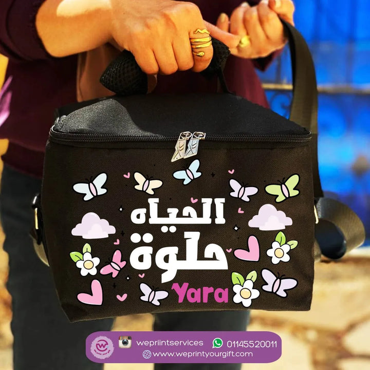 Lunch Bag - Arabic Quotes - WE PRINT