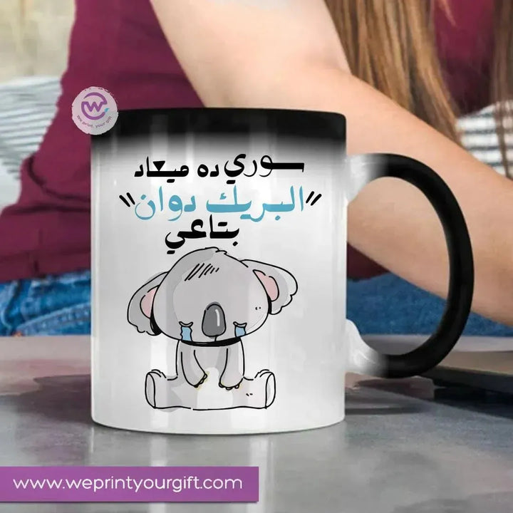 Magic-Mug -Comic - WE PRINT