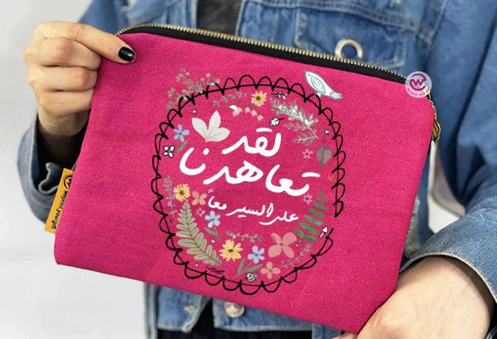 Makeup & Pencil Case-Motivation Arabic - WE PRINT