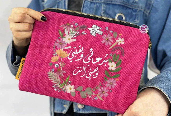 Makeup & Pencil Case-Motivation Arabic - WE PRINT