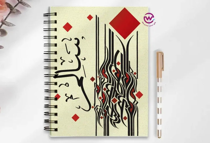 Notebook - A5 Size -Arabic Names Fonts - WE PRINT