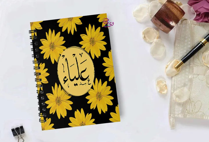 Notebook - A5 Size - Arabic Names - WE PRINT