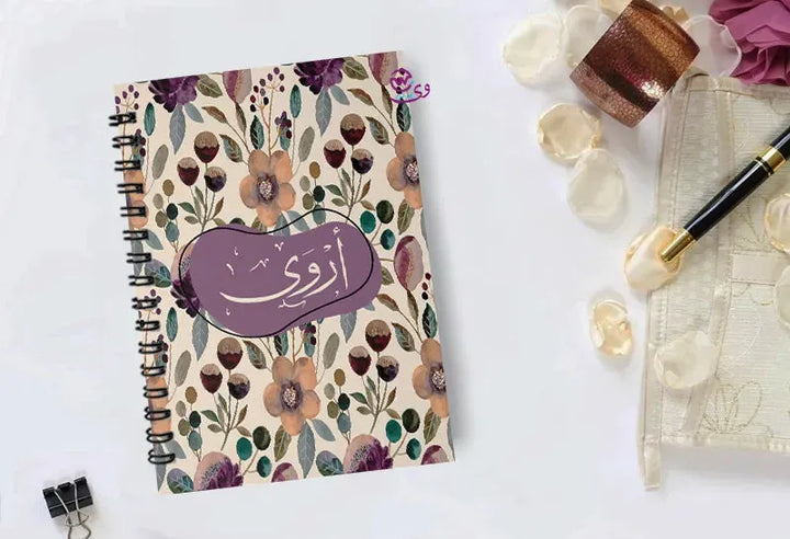 Notebook - A5 Size - Arabic Names - WE PRINT