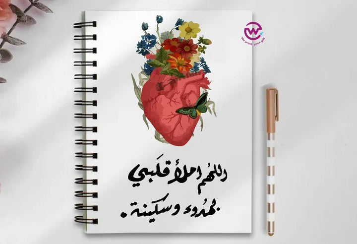 Notebook - A5 Size - Arabic quotes - WE PRINT