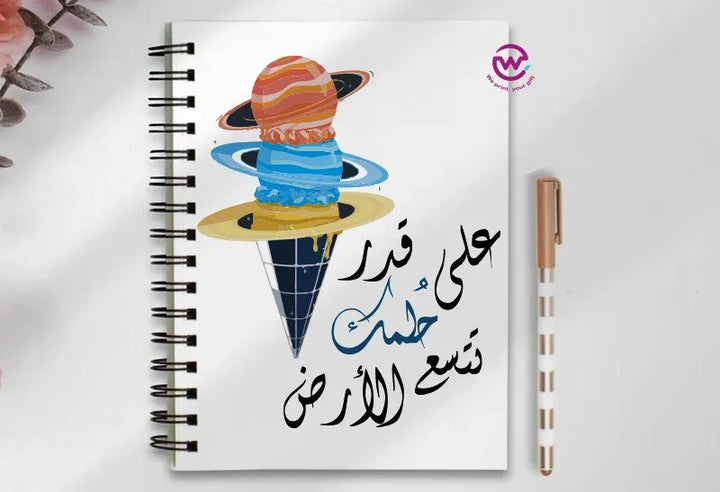 Notebook - A5 Size - Arabic quotes - WE PRINT