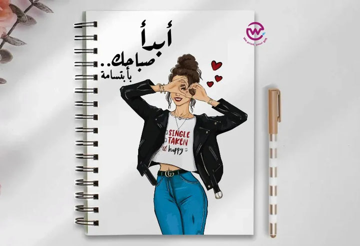 Notebook - A5 Size - Arabic quotes - WE PRINT