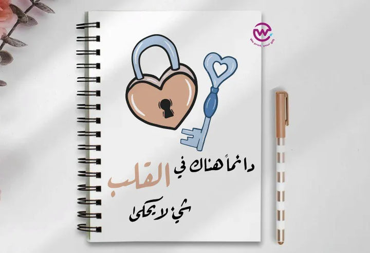 Notebook - A5 Size - Arabic quotes - WE PRINT