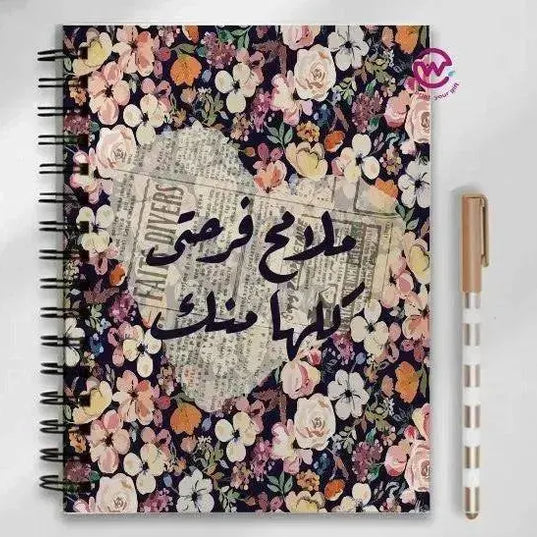 Notebook - A5 Size - Arabic - WE PRINT