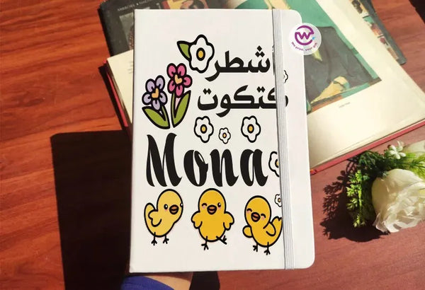 Notebook with Elastic Band - inspirational arabic quotes - WE PRINT