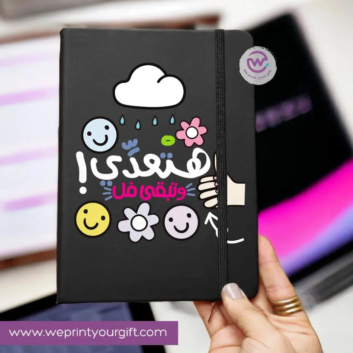 Notebook with Elastic Band - Motivational arabic quotes - WE PRINT