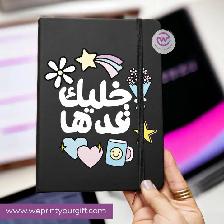 Notebook with Elastic Band - Motivational arabic quotes - WE PRINT