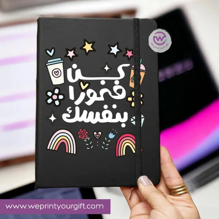 Notebook with Elastic Band - Motivational arabic quotes - WE PRINT