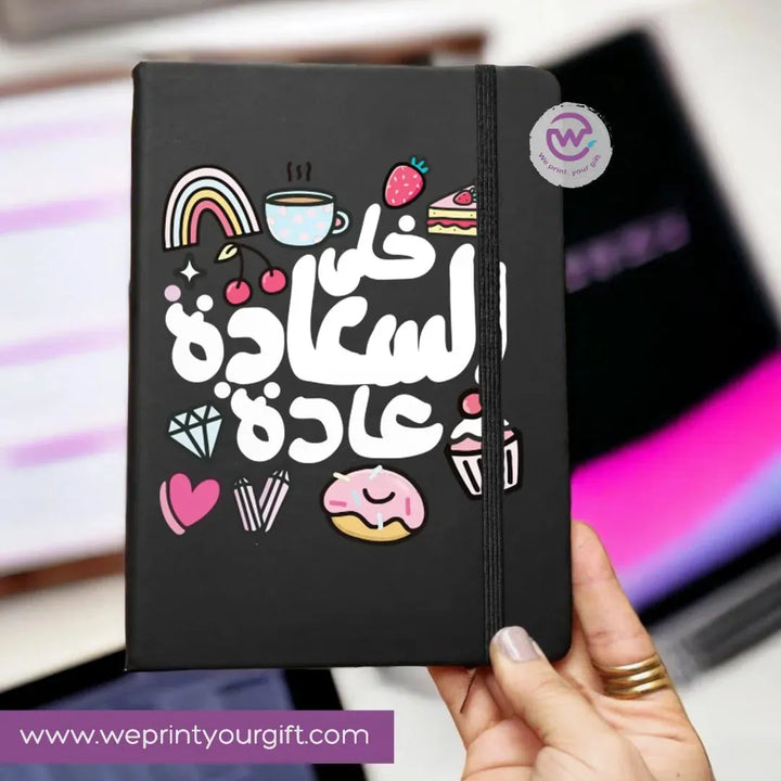 Notebook with Elastic Band - Motivational arabic quotes - WE PRINT