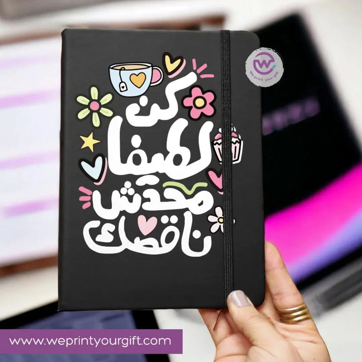 Notebook with Elastic Band - Motivational arabic quotes - WE PRINT