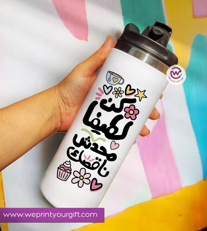 Ordinary Starbucks Mug - Stainless Steel - Motivation Arabic-A - WE PRINT