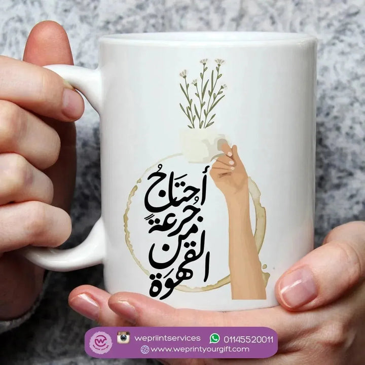 Personalized Custom Mug- Coffee - WE PRINT