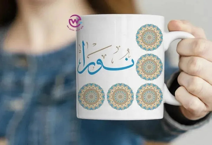 Personalized Custom Mugs -Arabic Names - WE PRINT