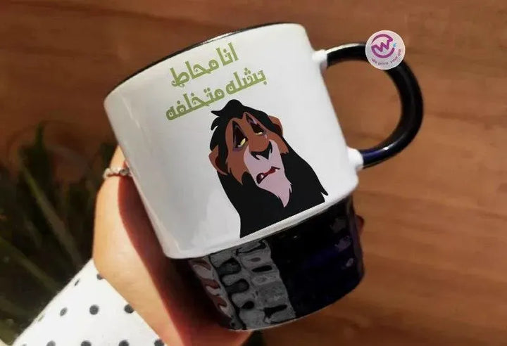 Ribbed Mug - Black - Lion King - WE PRINT